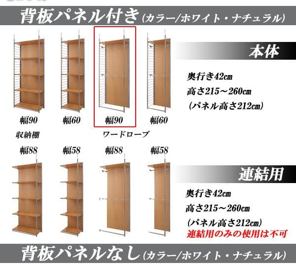 パーテーションラック突っ張りハンガー棚収納日本製スチール突っ張り式幅90アイアン賃貸壁面間仕切り仕切り衝立おしゃれ突っ張りラックパーティション一人暮らし頑丈丈夫リビング突っ張り棒洋服