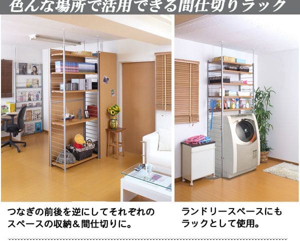 パーテーションラック突っ張りハンガー棚収納日本製スチール突っ張り式幅90アイアン賃貸壁面間仕切り仕切り衝立おしゃれ突っ張りラックパーティション一人暮らし頑丈丈夫リビング突っ張り棒洋服