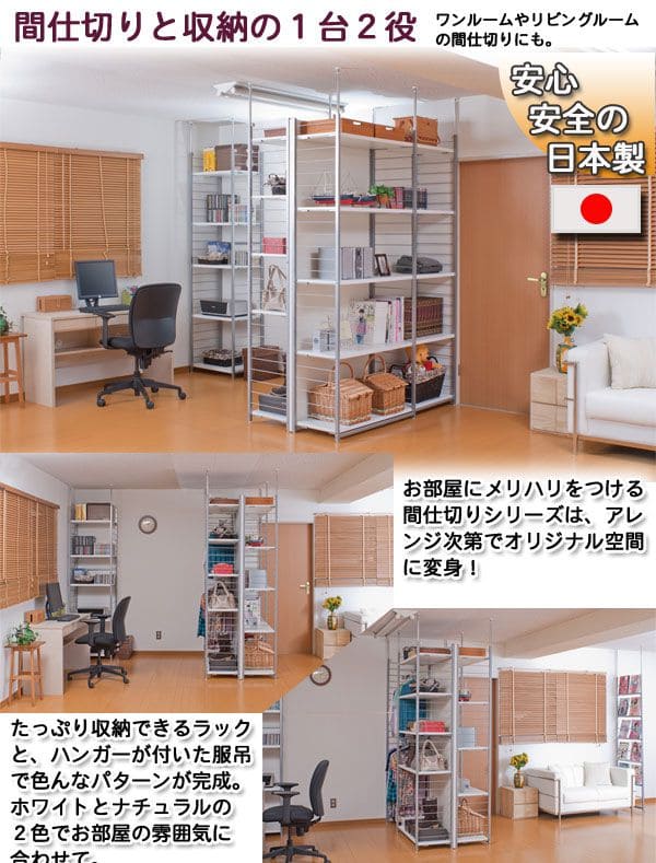 パーテーションラック突っ張り棚収納日本製スチール突っ張り式幅60アイアン賃貸壁面間仕切り仕切り衝立収納棚おしゃれ突っ張りラックパーティション一人暮らし頑丈丈夫リビング突っ張り棒洋服