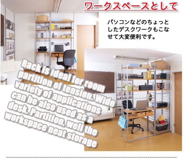 パーテーションラック突っ張り棚収納日本製スチール突っ張り式幅60アイアン賃貸壁面間仕切り仕切り衝立収納棚おしゃれ突っ張りラックパーティション一人暮らし頑丈丈夫リビング突っ張り棒洋服