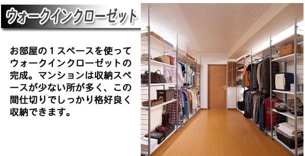 パーテーションラック突っ張り棚収納日本製スチール突っ張り式幅60アイアン賃貸壁面間仕切り仕切り衝立収納棚おしゃれ突っ張りラックパーティション一人暮らし頑丈丈夫リビング突っ張り棒洋服