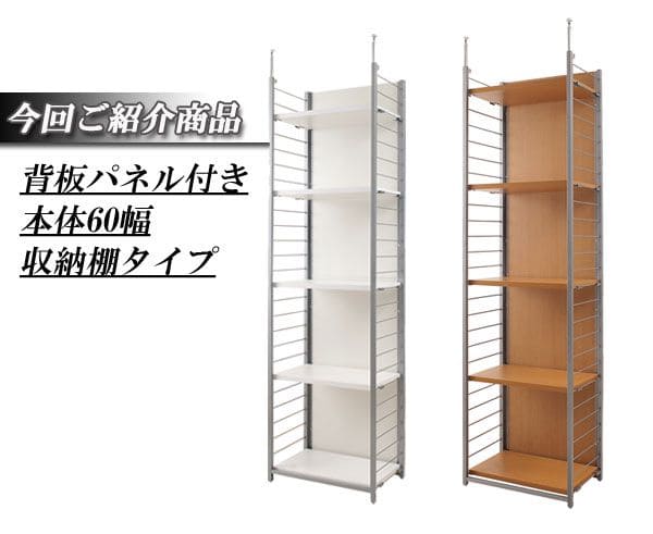 パーテーションラック突っ張り棚収納日本製スチール突っ張り式幅60アイアン賃貸壁面間仕切り仕切り衝立収納棚おしゃれ突っ張りラックパーティション一人暮らし頑丈丈夫リビング突っ張り棒洋服