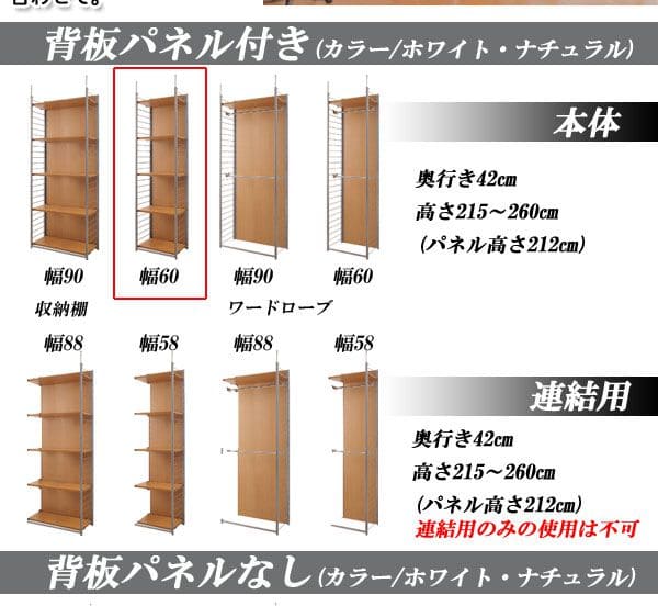 パーテーションラック突っ張り棚収納日本製スチール突っ張り式幅60アイアン賃貸壁面間仕切り仕切り衝立収納棚おしゃれ突っ張りラックパーティション一人暮らし頑丈丈夫リビング突っ張り棒洋服