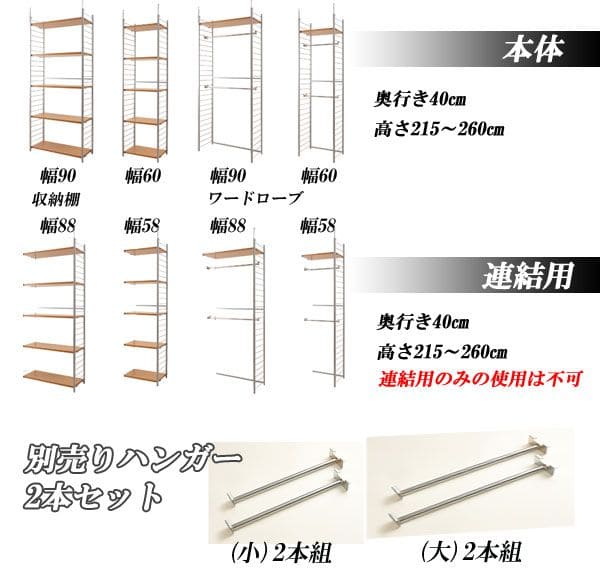 パーテーションラック突っ張り棚収納日本製スチール突っ張り式幅60アイアン賃貸壁面間仕切り仕切り衝立収納棚おしゃれ突っ張りラックパーティション一人暮らし頑丈丈夫リビング突っ張り棒洋服