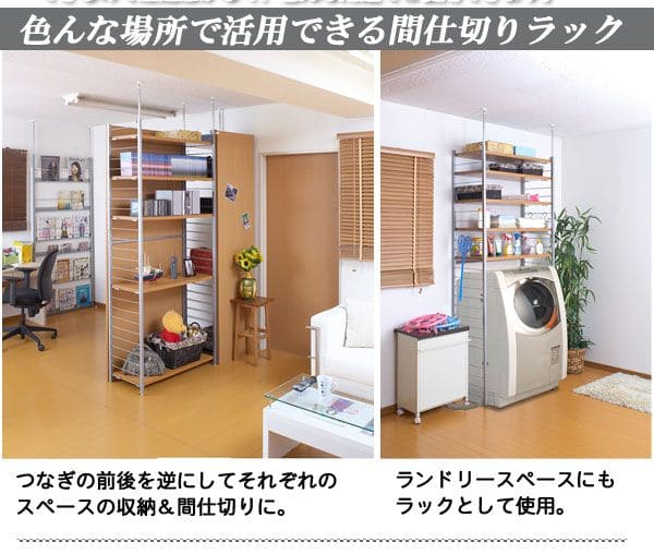 パーテーションラック突っ張り棚収納日本製スチール突っ張り式幅60アイアン賃貸壁面間仕切り仕切り衝立収納棚おしゃれ突っ張りラックパーティション一人暮らし頑丈丈夫リビング突っ張り棒洋服