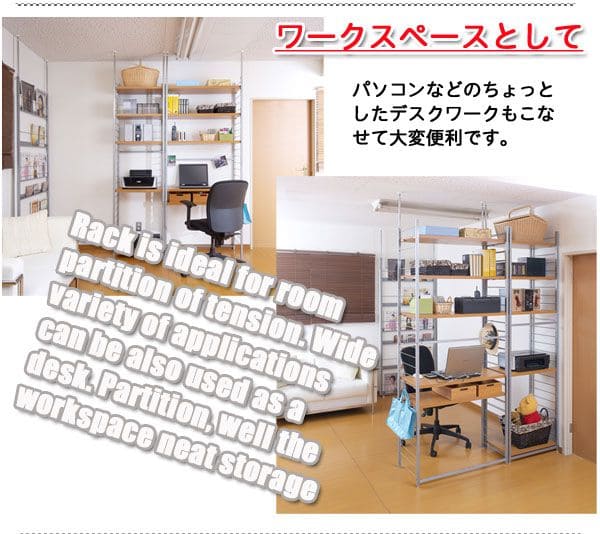 パーテーションラック突っ張り棚収納日本製スチール突っ張り式幅90アイアン賃貸壁面間仕切り仕切り衝立収納棚おしゃれ突っ張りラックパーティション一人暮らし頑丈丈夫リビング突っ張り棒洋服