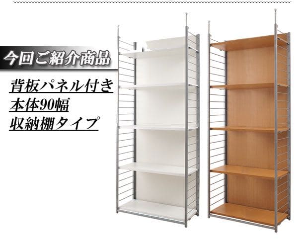 パーテーションラック突っ張り棚収納日本製スチール突っ張り式幅90アイアン賃貸壁面間仕切り仕切り衝立収納棚おしゃれ突っ張りラックパーティション一人暮らし頑丈丈夫リビング突っ張り棒洋服