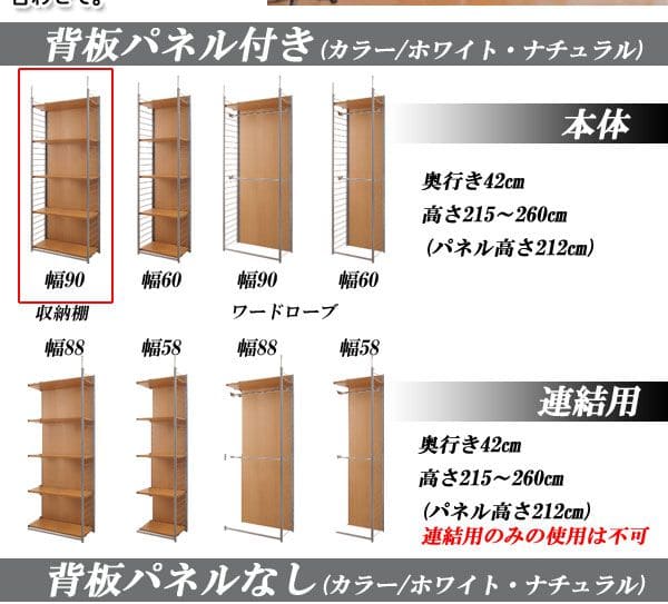 パーテーションラック突っ張り棚収納日本製スチール突っ張り式幅90アイアン賃貸壁面間仕切り仕切り衝立収納棚おしゃれ突っ張りラックパーティション一人暮らし頑丈丈夫リビング突っ張り棒洋服