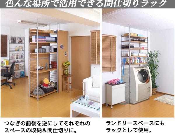 パーテーションラック突っ張り棚収納日本製スチール突っ張り式幅90アイアン賃貸壁面間仕切り仕切り衝立収納棚おしゃれ突っ張りラックパーティション一人暮らし頑丈丈夫リビング突っ張り棒洋服