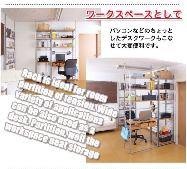 パーテーションラック突っ張りハンガー棚収納日本製スチール突っ張り式幅60アイアン賃貸壁面間仕切り衝立おしゃれ突っ張りラック連結用パーティション一人暮らし頑丈丈夫リビング突っ張り棒洋服