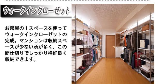 パーテーションラック突っ張りハンガー棚収納日本製スチール突っ張り式幅60アイアン賃貸壁面間仕切り衝立おしゃれ突っ張りラック連結用パーティション一人暮らし頑丈丈夫リビング突っ張り棒洋服