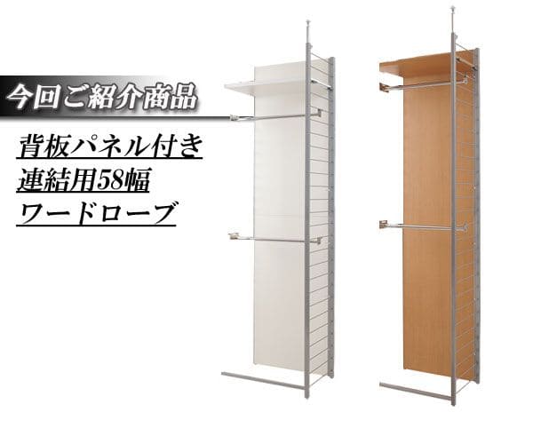パーテーションラック突っ張りハンガー棚収納日本製スチール突っ張り式幅60アイアン賃貸壁面間仕切り衝立おしゃれ突っ張りラック連結用パーティション一人暮らし頑丈丈夫リビング突っ張り棒洋服