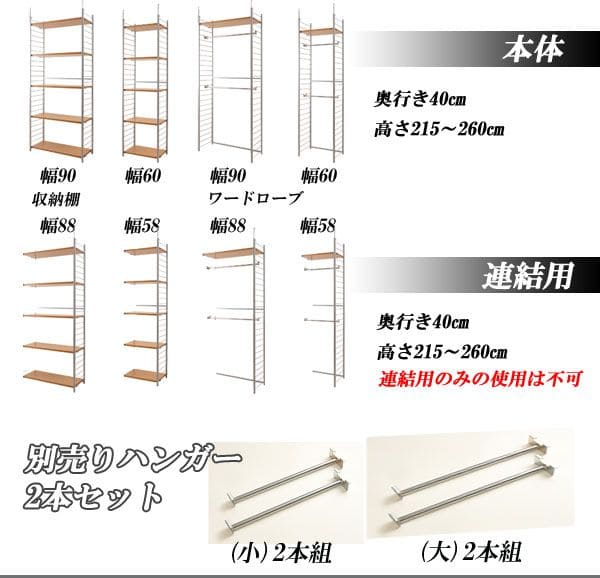 パーテーションラック突っ張りハンガー棚収納日本製スチール突っ張り式幅60アイアン賃貸壁面間仕切り衝立おしゃれ突っ張りラック連結用パーティション一人暮らし頑丈丈夫リビング突っ張り棒洋服