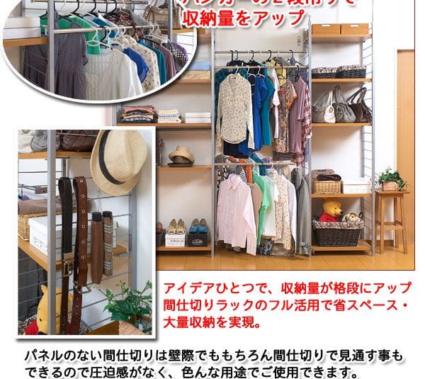 パーテーションラック突っ張りハンガー棚収納日本製スチール突っ張り式幅60アイアン賃貸壁面間仕切り衝立おしゃれ突っ張りラック連結用パーティション一人暮らし頑丈丈夫リビング突っ張り棒洋服