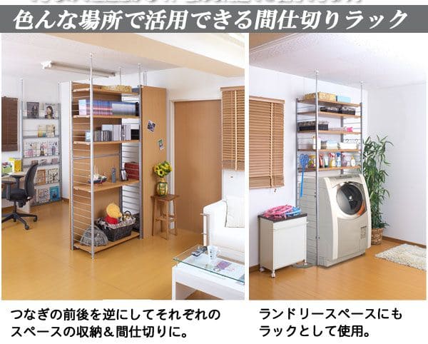 パーテーションラック突っ張りハンガー棚収納日本製スチール突っ張り式幅60アイアン賃貸壁面間仕切り衝立おしゃれ突っ張りラック連結用パーティション一人暮らし頑丈丈夫リビング突っ張り棒洋服