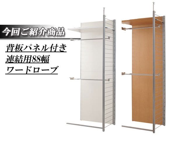 パーテーションラック突っ張りハンガー棚収納日本製スチール突っ張り式幅90アイアン賃貸壁面間仕切り衝立おしゃれ突っ張りラック連結用パーティション一人暮らし頑丈丈夫リビング突っ張り棒洋服