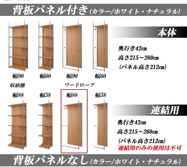パーテーションラック突っ張りハンガー棚収納日本製スチール突っ張り式幅90アイアン賃貸壁面間仕切り衝立おしゃれ突っ張りラック連結用パーティション一人暮らし頑丈丈夫リビング突っ張り棒洋服