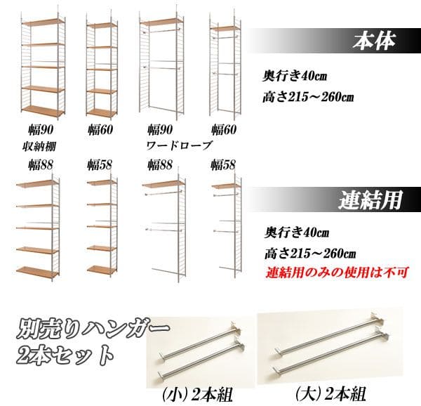 パーテーションラック突っ張りハンガー棚収納日本製スチール突っ張り式幅90アイアン賃貸壁面間仕切り衝立おしゃれ突っ張りラック連結用パーティション一人暮らし頑丈丈夫リビング突っ張り棒洋服