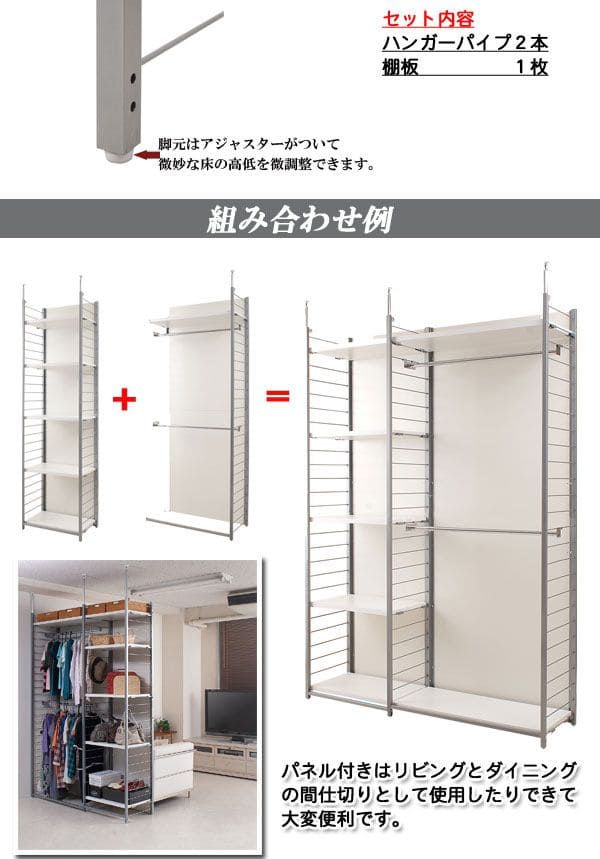 パーテーションラック突っ張りハンガー棚収納日本製スチール突っ張り式幅90アイアン賃貸壁面間仕切り衝立おしゃれ突っ張りラック連結用パーティション一人暮らし頑丈丈夫リビング突っ張り棒洋服
