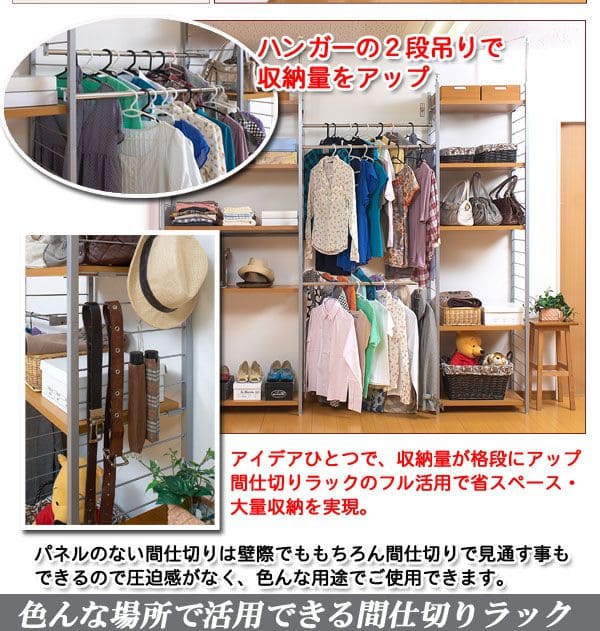 パーテーションラック突っ張りハンガー棚収納日本製スチール突っ張り式幅90アイアン賃貸壁面間仕切り衝立おしゃれ突っ張りラック連結用パーティション一人暮らし頑丈丈夫リビング突っ張り棒洋服