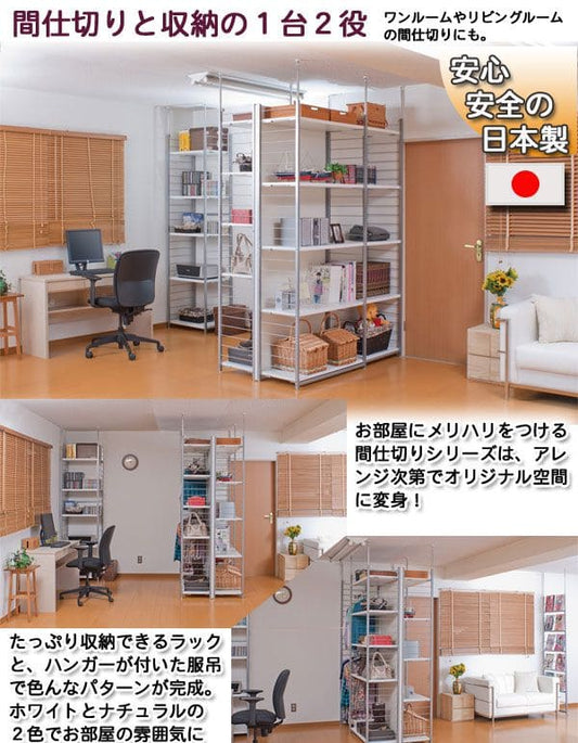 パーテーションラック突っ張り棚収納日本製スチール突っ張り式幅60アイアン賃貸壁面間仕切り衝立収納棚おしゃれ突っ張りラック連結用パーティション一人暮らし頑丈丈夫リビング突っ張り棒洋服