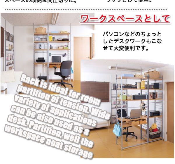 パーテーションラック突っ張り棚収納日本製スチール突っ張り式幅60アイアン賃貸壁面間仕切り衝立収納棚おしゃれ突っ張りラック連結用パーティション一人暮らし頑丈丈夫リビング突っ張り棒洋服