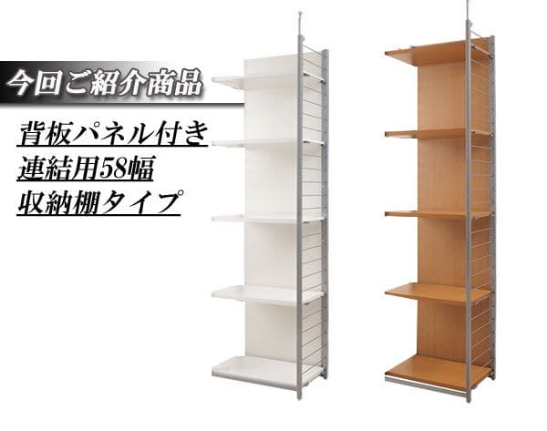 パーテーションラック突っ張り棚収納日本製スチール突っ張り式幅60アイアン賃貸壁面間仕切り衝立収納棚おしゃれ突っ張りラック連結用パーティション一人暮らし頑丈丈夫リビング突っ張り棒洋服