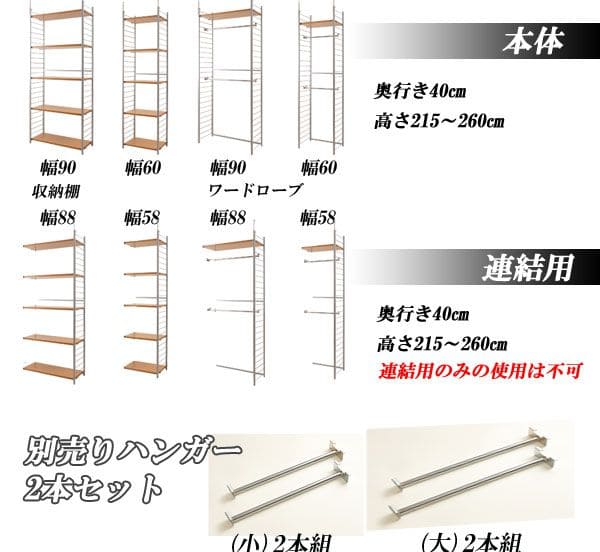パーテーションラック突っ張り棚収納日本製スチール突っ張り式幅60アイアン賃貸壁面間仕切り衝立収納棚おしゃれ突っ張りラック連結用パーティション一人暮らし頑丈丈夫リビング突っ張り棒洋服