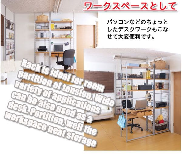 パーテーションラック突っ張り棚収納日本製スチール突っ張り式幅90アイアン賃貸壁面間仕切り衝立収納棚おしゃれ突っ張りラック連結用パーティション一人暮らし頑丈丈夫リビング突っ張り棒洋服