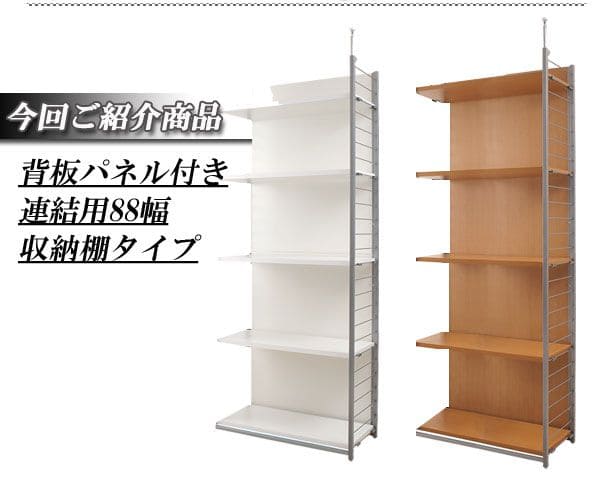 パーテーションラック突っ張り棚収納日本製スチール突っ張り式幅90アイアン賃貸壁面間仕切り衝立収納棚おしゃれ突っ張りラック連結用パーティション一人暮らし頑丈丈夫リビング突っ張り棒洋服