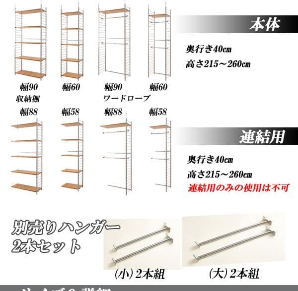 パーテーションラック突っ張り棚収納日本製スチール突っ張り式幅90アイアン賃貸壁面間仕切り衝立収納棚おしゃれ突っ張りラック連結用パーティション一人暮らし頑丈丈夫リビング突っ張り棒洋服