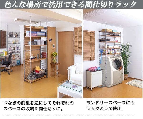 パーテーションラック突っ張り棚収納日本製スチール突っ張り式幅90アイアン賃貸壁面間仕切り衝立収納棚おしゃれ突っ張りラック連結用パーティション一人暮らし頑丈丈夫リビング突っ張り棒洋服