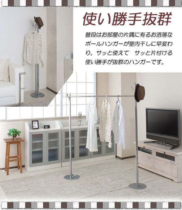 ハンガーラックスリム洗濯物部屋干し頑丈伸縮一人暮らし日本製ポールスチール物干しおしゃれ大容量丈夫省スペースリビングスタンド薄型伸縮式コンパクト高いアイアン隙間室内洗面所伸びる洋服