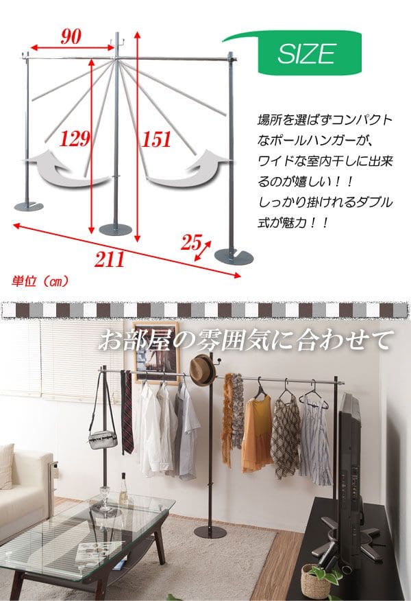 ハンガーラックスリム洗濯物部屋干し頑丈伸縮一人暮らし日本製ポールスチール物干しおしゃれ大容量丈夫省スペースリビングスタンド薄型伸縮式コンパクト高いアイアン隙間室内洗面所伸びる洋服洗濯物干し室内物干しコートハンガーシンプル