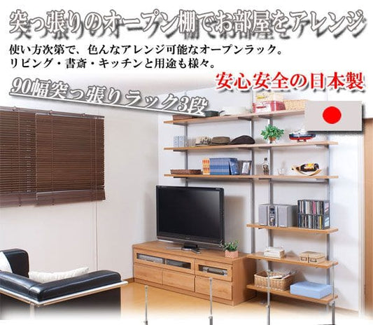 突っ張りラック棚3段幅90スリムラックつっぱり突っ張り棚diy収納棚板スチール奥行30隙間薄型壁面ラダーラックおしゃれ突っ張り式壁壁面収納つっぱり収納木製アイアンリビング玄関間仕切り