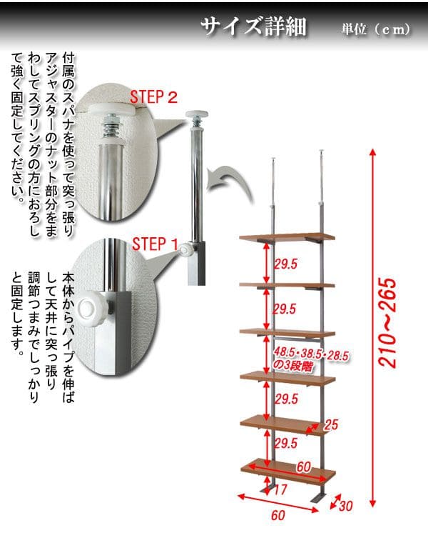 突っ張りラック棚6段幅60スリムラックつっぱり突っ張り棚diy収納棚板スチール奥行30隙間薄型壁面ラダーラックおしゃれ突っ張り式壁壁面収納つっぱり収納木製アイアンリビング玄関間仕切り
