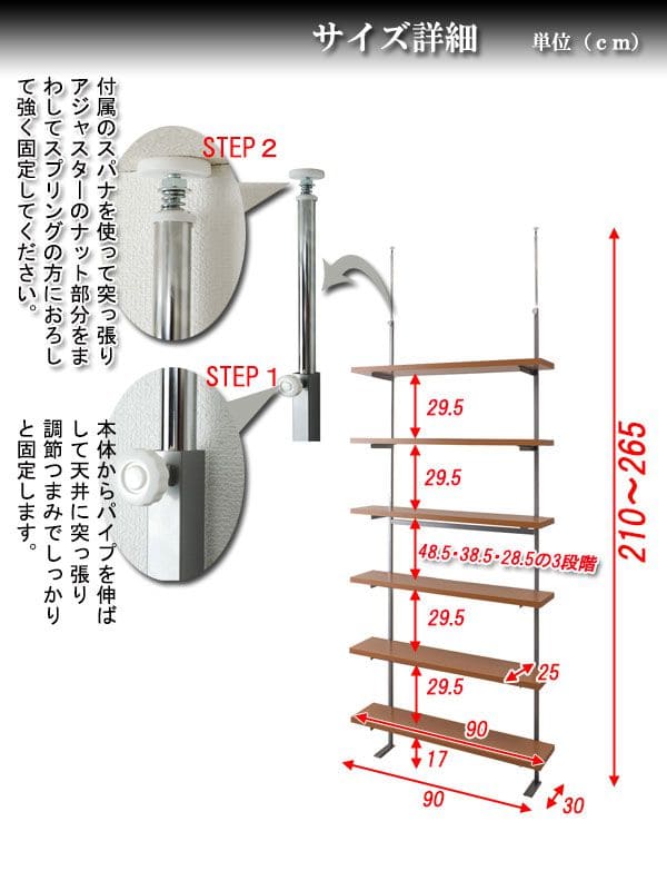 突っ張りラック棚6段幅90スリムラックつっぱり突っ張り棚diy収納棚板スチール奥行30隙間薄型壁面ラダーラックおしゃれ突っ張り式壁壁面収納つっぱり収納木製アイアンリビング玄関間仕切り