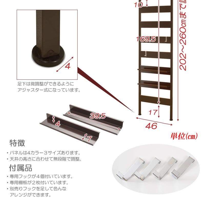 ラックつっぱりスリム収納棚日本製薄型伸縮スチール突っ張り式幅45アイアン賃貸壁面玄関ディスプレイハンガーフックおしゃれ突っ張りラックラダーラック一人暮らし頑丈丈夫リビング突っ張り棒洋服