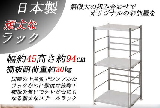 ラック棚スチール可動日本製収納3段幅45テレビ台リビング丈夫棚板スリム本棚木目調洋服観葉植物ディスプレイオープンラックおしゃれ可動棚天板付きコンパクトワイドアイアンシェルフ壁面収納
