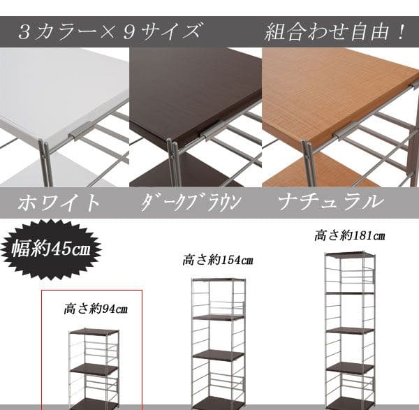 ラック棚スチール可動日本製収納3段幅45テレビ台リビング丈夫棚板スリム本棚木目調洋服観葉植物ディスプレイオープンラックおしゃれ可動棚天板付きコンパクトワイドアイアンシェルフ壁面収納