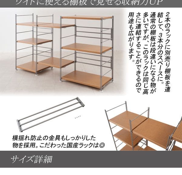 ラック棚スチール可動日本製収納3段幅45テレビ台リビング丈夫棚板スリム本棚木目調洋服観葉植物ディスプレイオープンラックおしゃれ可動棚天板付きコンパクトワイドアイアンシェルフ壁面収納