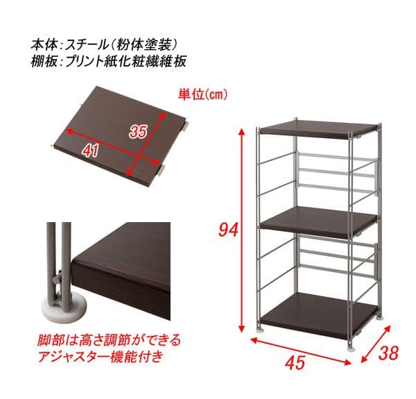ラック棚スチール可動日本製収納3段幅45テレビ台リビング丈夫棚板スリム本棚木目調洋服観葉植物ディスプレイオープンラックおしゃれ可動棚天板付きコンパクトワイドアイアンシェルフ壁面収納
