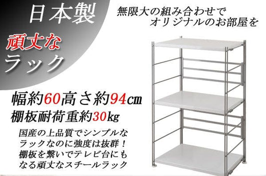 ラック棚スチール可動日本製収納3段幅60テレビ台リビング丈夫棚板スリム本棚木目調洋服観葉植物ディスプレイオープンラックおしゃれ可動棚天板付きコンパクトワイドアイアンシェルフ壁面収納