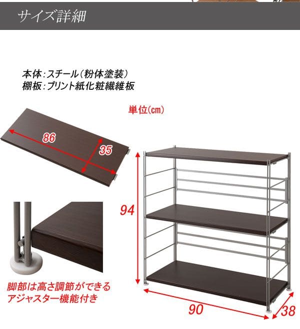 ラック棚スチール可動日本製収納3段幅90テレビ台リビング丈夫棚板スリム本棚木目調洋服観葉植物ディスプレイオープンラックおしゃれ可動棚天板付きコンパクトワイドアイアンシェルフ壁面収納