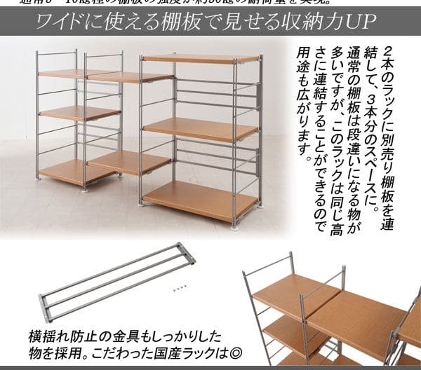 ラック棚スチール可動日本製収納4段幅45テレビ台リビング丈夫棚板スリム本棚木目調洋服観葉植物ハイタイプオープンラックおしゃれ可動棚天板付きコンパクトワイドアイアンシェルフ壁面収納