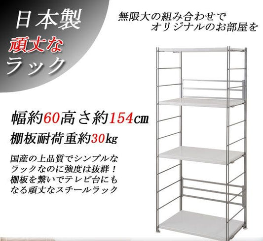 ラック棚スチール可動日本製収納4段幅60テレビ台リビング丈夫棚板スリム本棚木目調洋服観葉植物ハイタイプオープンラックおしゃれ可動棚天板付きコンパクトワイドアイアンシェルフ壁面収納