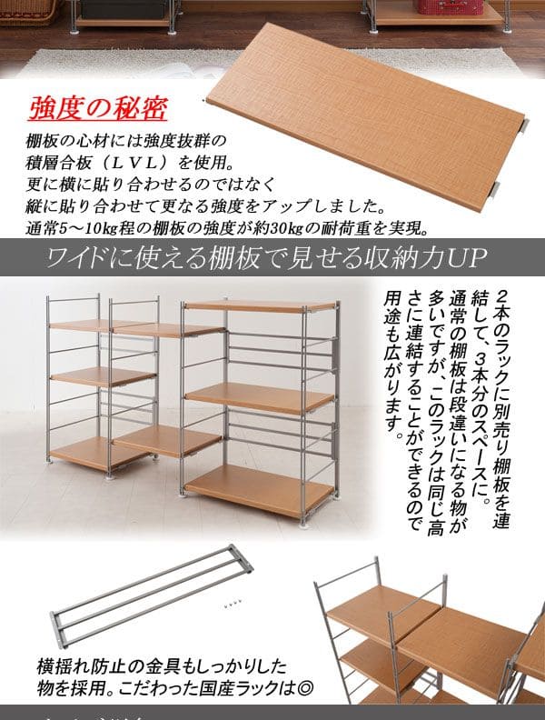 ラック棚スチール可動日本製収納4段幅60テレビ台リビング丈夫棚板スリム本棚木目調洋服観葉植物ハイタイプオープンラックおしゃれ可動棚天板付きコンパクトワイドアイアンシェルフ壁面収納