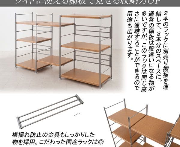 ラック棚スチール可動日本製収納4段幅90テレビ台リビング丈夫棚板スリム本棚木目調洋服観葉植物ハイタイプオープンラックおしゃれ可動棚天板付きコンパクトワイドアイアンシェルフ壁面収納