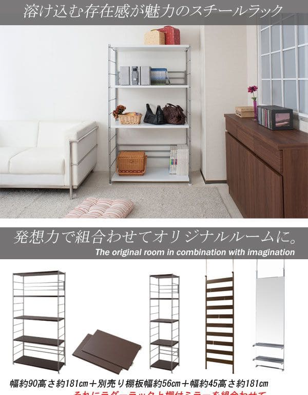 ラック棚スチール可動日本製収納4段幅90テレビ台リビング丈夫棚板スリム本棚木目調洋服観葉植物ハイタイプオープンラックおしゃれ可動棚天板付きコンパクトワイドアイアンシェルフ壁面収納