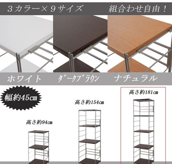 ラック棚スチール可動日本製収納5段幅45テレビ台リビング丈夫棚板スリム本棚木目調洋服観葉植物ハイタイプオープンラックおしゃれ可動棚天板付きコンパクトワイドアイアンシェルフ壁面収納